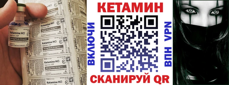 Кетамин ketamine Невель