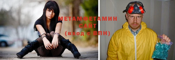 метамфетамин Беломорск