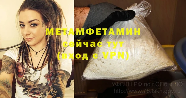 метамфетамин Беломорск